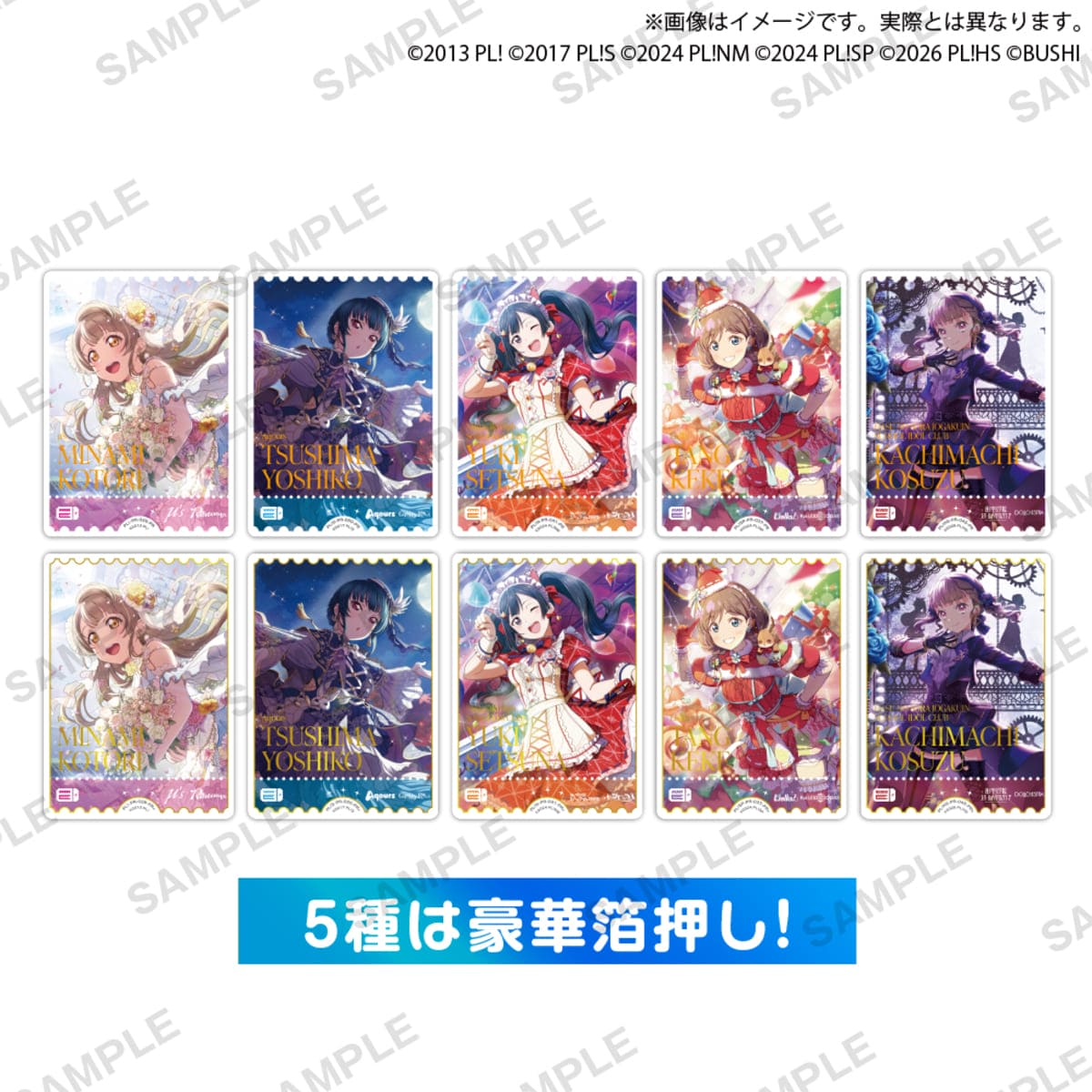 ラブライブ！シリーズ　オフィシャルカードゲーム