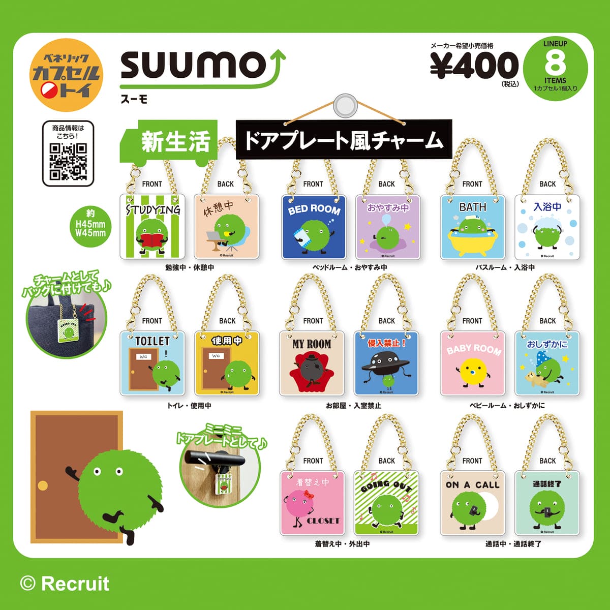 スーモ ぬいぐるみマスコット