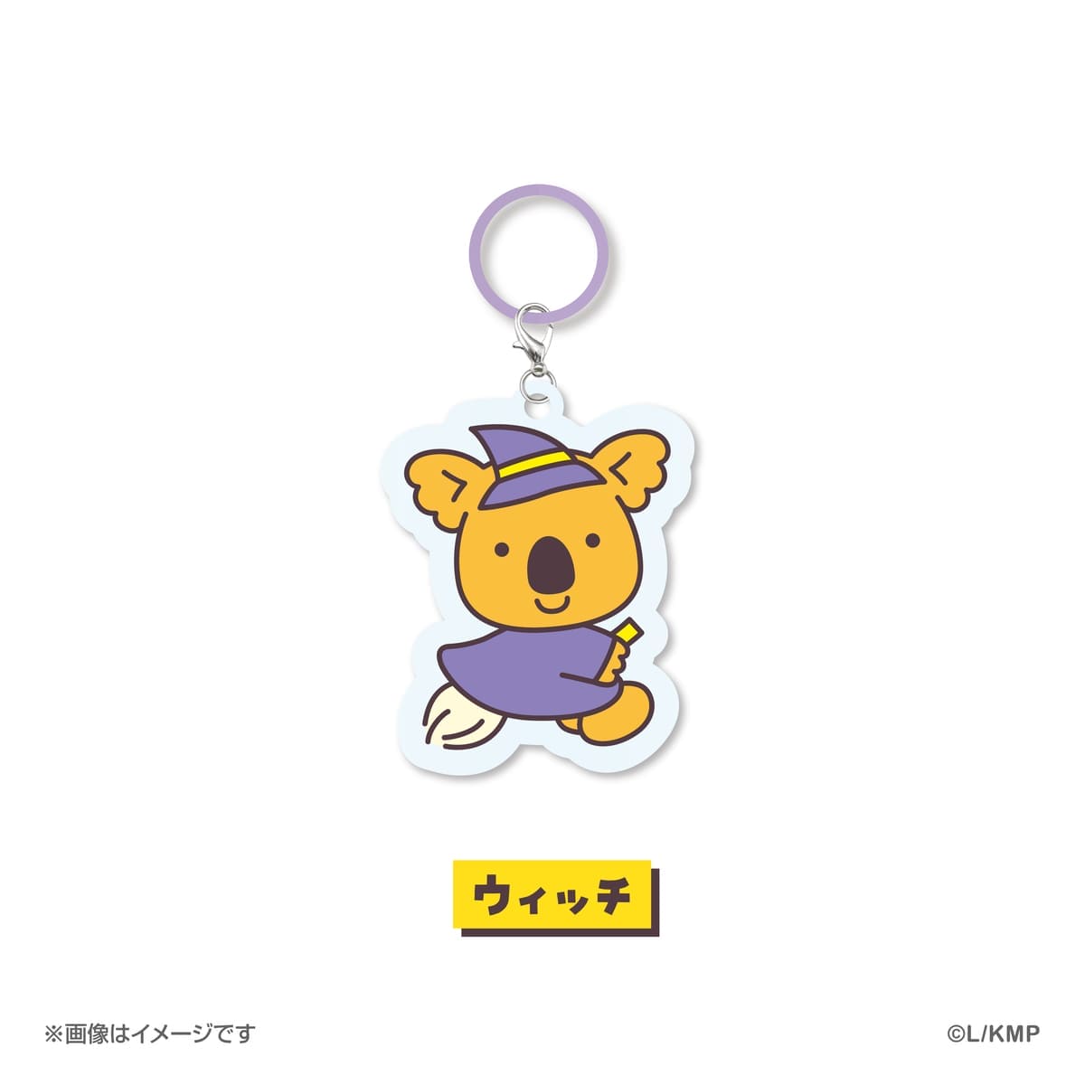コアラのマーチ　ハロウィンめじるしチャーム
