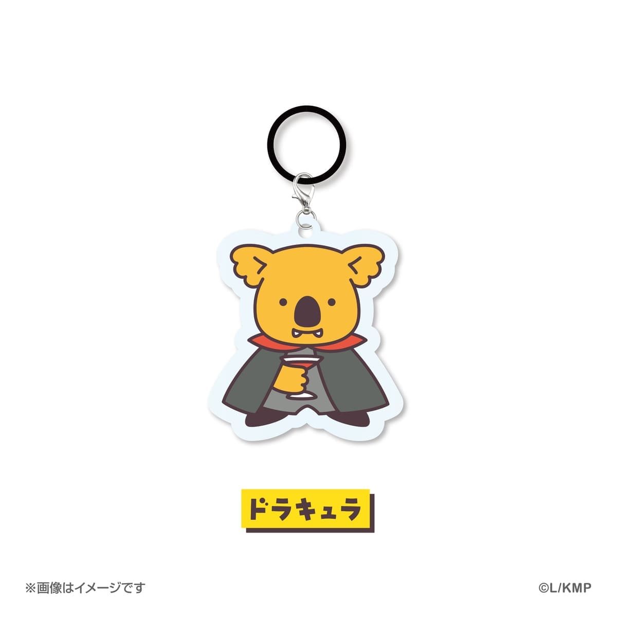 コアラのマーチ　ハロウィンめじるしチャーム