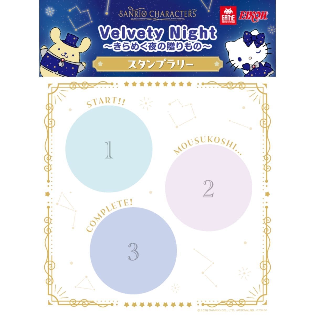 サンリオキャラクターズタイトー限定プライズ