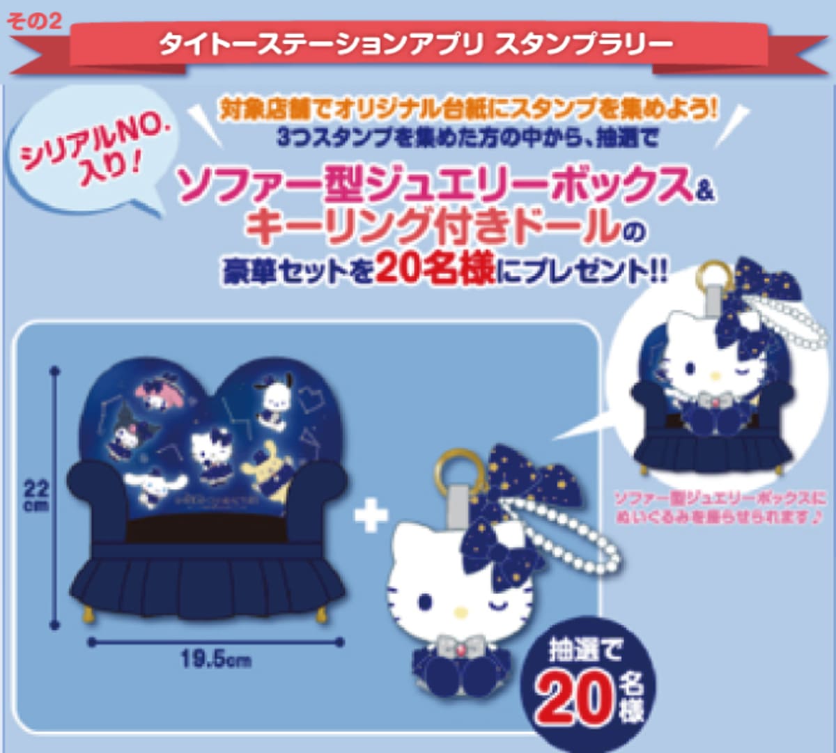 サンリオキャラクターズタイトー限定プライズ