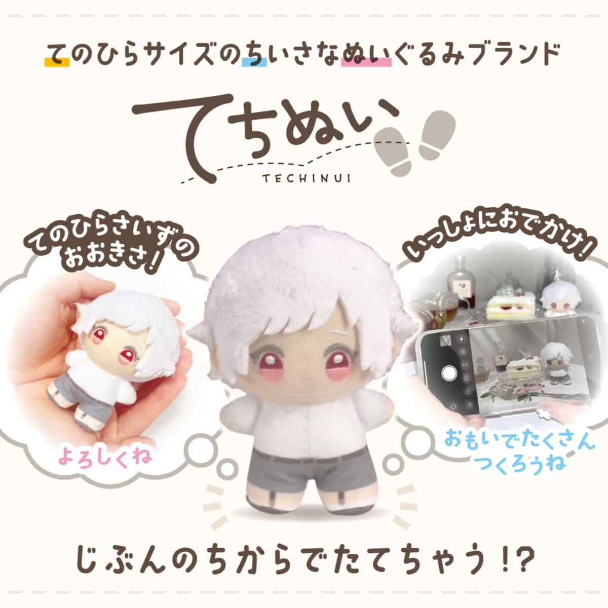 「推し活」と「グッズ」に関するアンケート