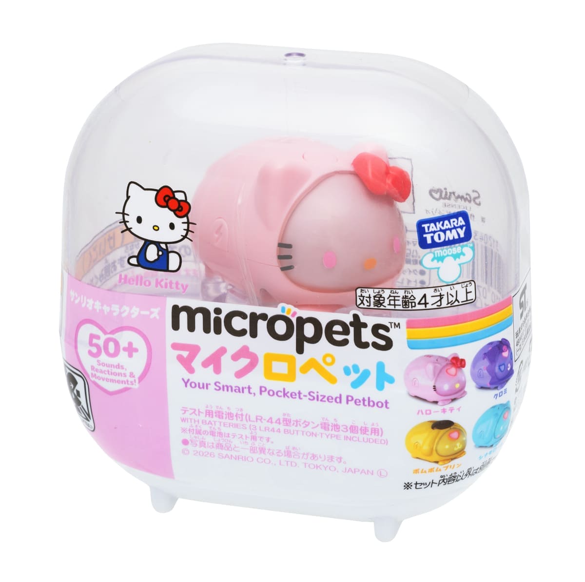 マイクロペット サンリオキャラクターズ