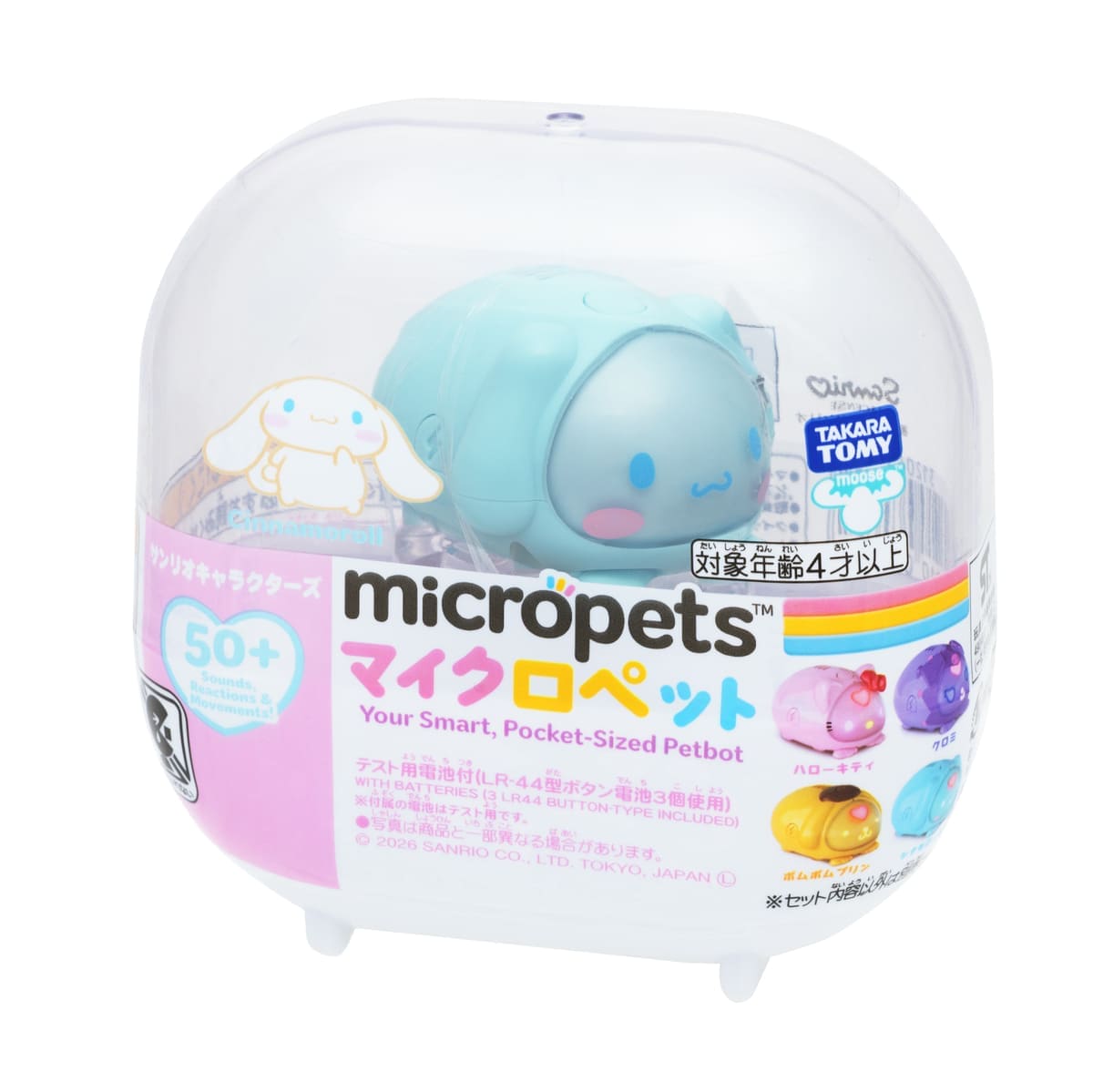 マイクロペット サンリオキャラクターズ