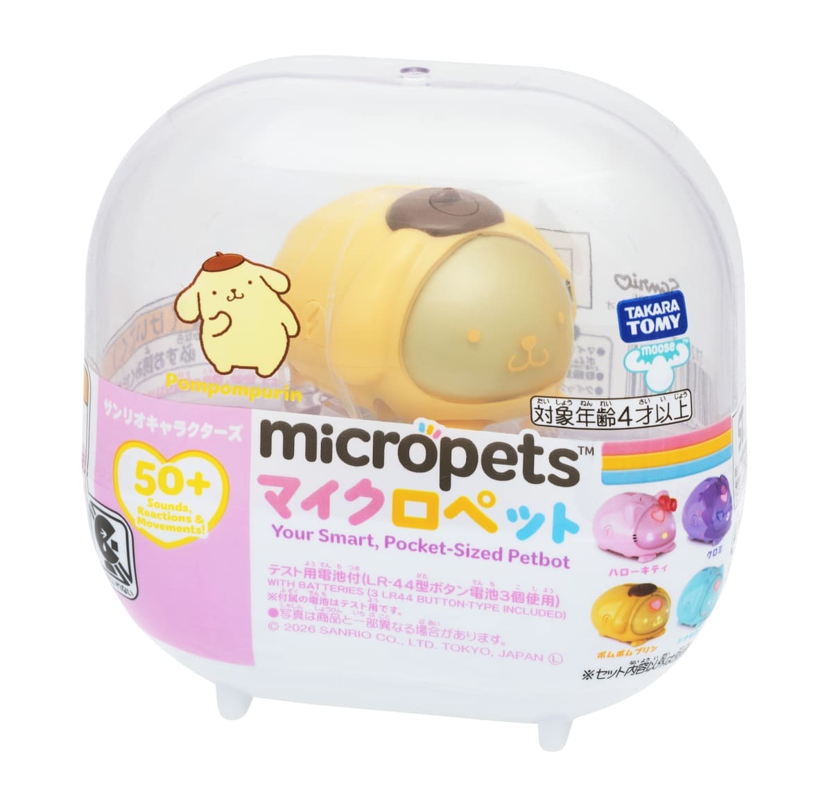 マイクロペット サンリオキャラクターズ
