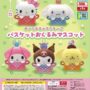 ガチャガチャ「サンリオキャラクターズ バスケットおくるみマスコット」