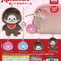 ガチャガチャ「モンチッチぬいぐるみチャーム」