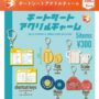 Gacha Gacha： 「Cheat Sheet 亞克力鑰匙圈」