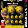 ガチャガチャ「阪神タイガース スクイーズボール 2026」