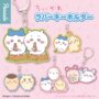 New capsule toy information】Parade "Chii-Kawa Rubber Key Chain" will be available from mid-June!