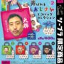 GACHA GACHA: "Paman Melempar Tas Ramah Lingkungan 2"