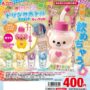 GACHA GACHA "You can really drink! Animal Drink Bottle Mascot - Check ver.