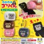 Gacha Gacha 'Uhohogori-kun Cubic Leaner'。