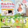 BRIGHT LINK "Tail Furifuriuri♪ Wannyan Smartphone Charm" sera disponible à partir du 27 juin !