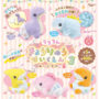 全新花生俱樂部「Ururuun Kyouryu Hoikuen Plushie ver.3」將於 10 月開始發售！