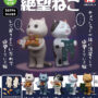 캡슐토이 신작 정보】TOYS CABIN『절망 고양이』10월부터 등장!