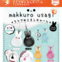 Capsule Toy Information] BRIGHT LINK "makkuro usagi Clear Mejirushi Charm - Rabbit Meme" to be released in October.