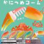 [Pourquoi l'avoir commercialisé !!! J'ai ouvert le crabe et c'était un peigne. ...... En y réfléchissant calmement, tout est bizarre (le meilleur).