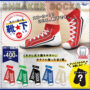What the heck is this? 'Not a sneaker, ......?' Appeared in the gacha.