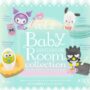 期待已久的全新 Sanrio Baby Room gacha 滿載珍貴禮物。