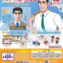 野原宏的膠囊玩具震撼了 Gacha 界!A-Prize - C-Prize 「的結構也太 」史無前例 “了。