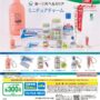Daiichi Sankyo Healthcare Breloques miniatures