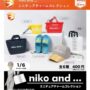 GACHA GACHA 'niko und ... Miniatur-Charme-Kollektion"