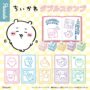 Gacha Gacha 'Chi Kawa Double Stamp'.
