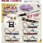 ガチャガチャ「ミニチュア刀剣コレクション12」