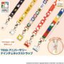 Gacha Gacha "Miffy 70th Anniversary Inch Neck Strap