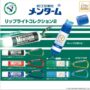 Gacha Gacha：「唇燈系列 2