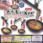 Gachagacha "Standing Soba Noodles Bura Bura Charm"