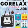 ガチャガチャ「ごリラックス トートバック」