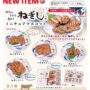 Gacha Gacha: 'Maskot miniatur Negishi'