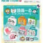 ガチャガチャ「頭痛ーるミニチュアトランクケース」