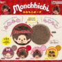Gachapon "Monchhichi Fluffy Pouch"