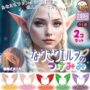 ガチャガチャ「なりきりエルフのつけみみ」