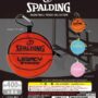 GACHA GACHA: 'KOLEKSI KANTONG BOLA BASKET SPALDING'