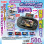 ガチャガチャ「本当に録音再生！ポータブルゲーム機マスコット」