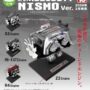 GACHA GACHA "1/24 Nissan RB26DETT NISMO Ver.