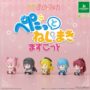 Gacha Gacha 'Puella Magi Madoka Magica - Pettaku Nejimasukotto'.