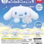 ガチャガチャ「サンリオ シナモロール ぬいぐるみボールチェーン2」