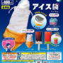 [Jouet à capsules] TARLIN "sac à glace", mai !