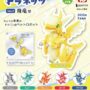 Gacha Gacha 'Dranets 3 Flying Dragon Type'.