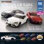 GACHA GACHA "Hobby GACHA Toyota GR Supra -COMPLATE EDITION-".