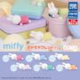 ガチャガチャ「miffy すやすやフレンドFig. ぱすてる」