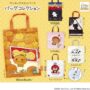 Gacha Gacha : "Collection de sacs à main Sun-X Universe".